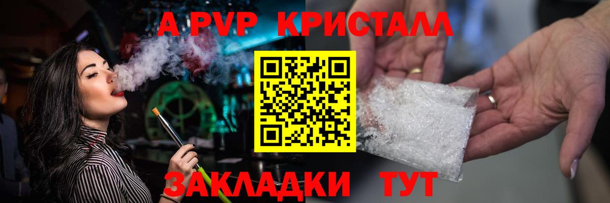 Alpha PVP СК  Вход с VPN  Alfa_PVP кристаллы  Альфа ПВП  Альфа ПВП Соль  хочу   Воткинск 