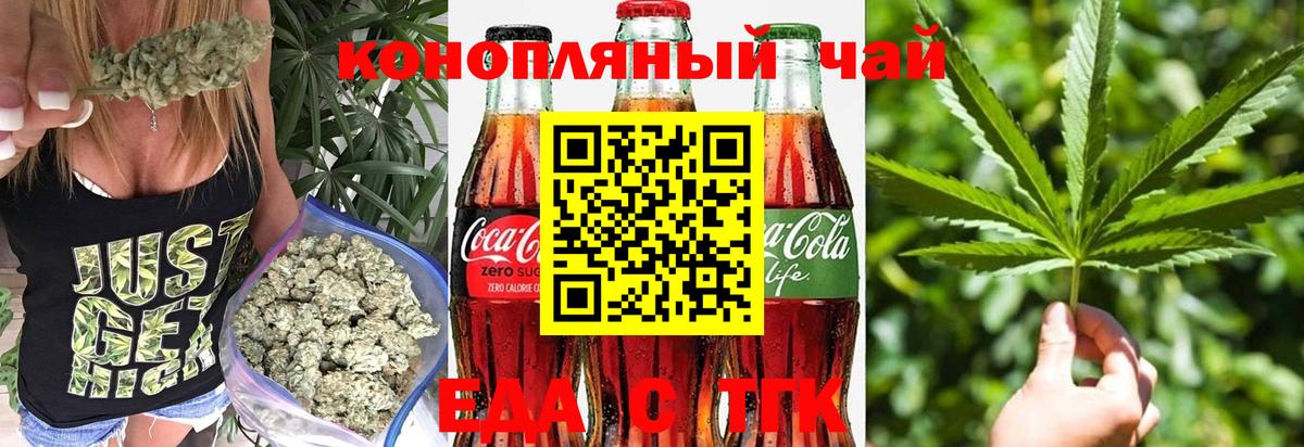Воткинск  Cannafood конопля  Вход с VPN 