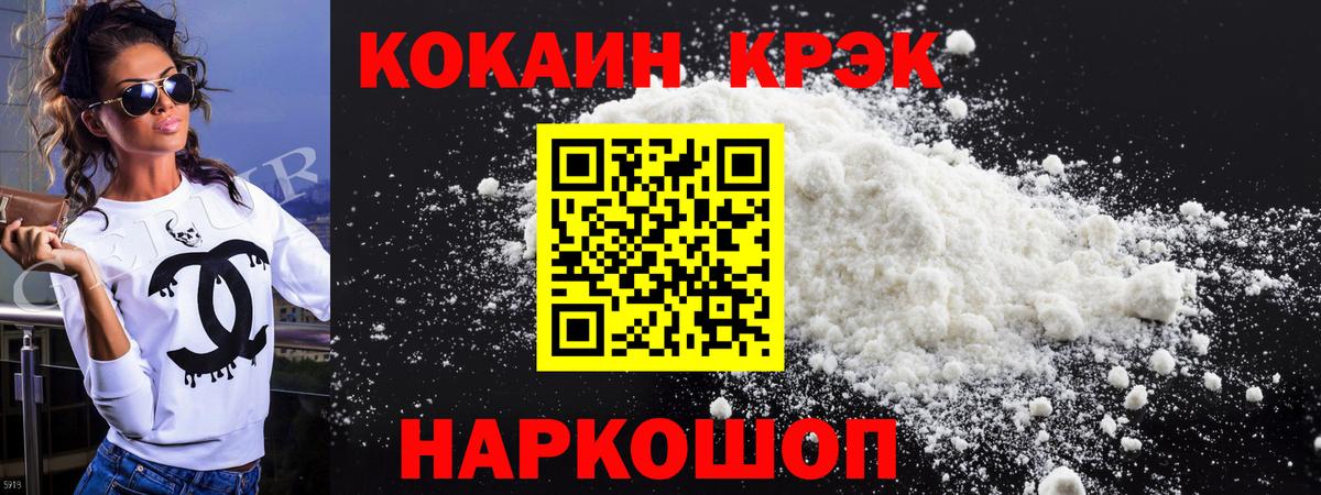 Cocaine  Кокаин Эквадор  Вход с VPN  Воткинск  Кокаин Эквадор 