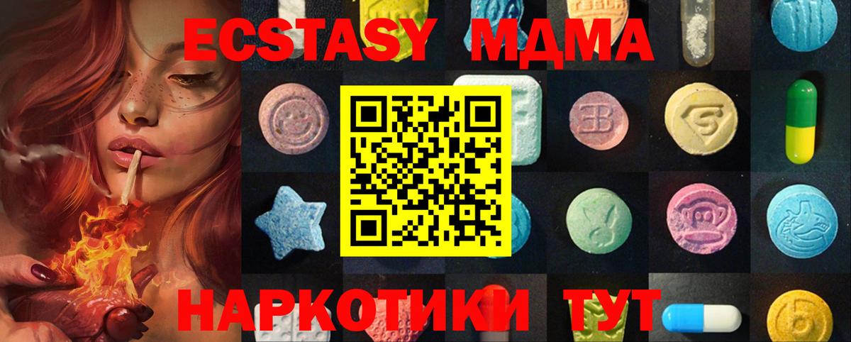 Ecstasy TESLA  Вход с VPN  Воткинск  Экстази Cube 