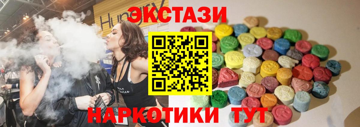 Ecstasy 280мг Воткинск