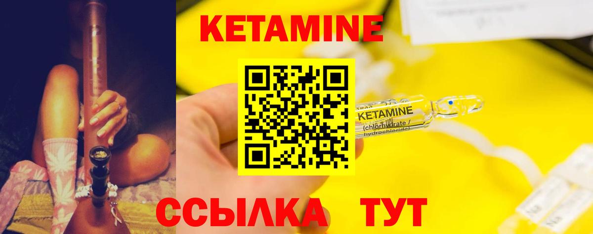 КЕТАМИН VHQ Воткинск