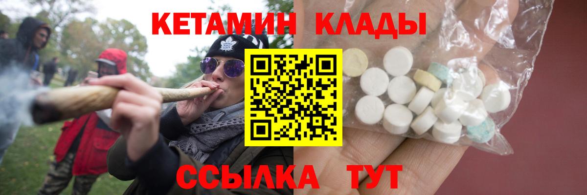Кетамин VHQ  Вход с VPN  Воткинск 