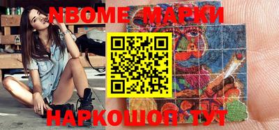 марки nbome Балахна