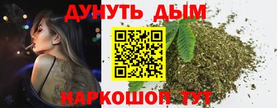 каннабис Балаково