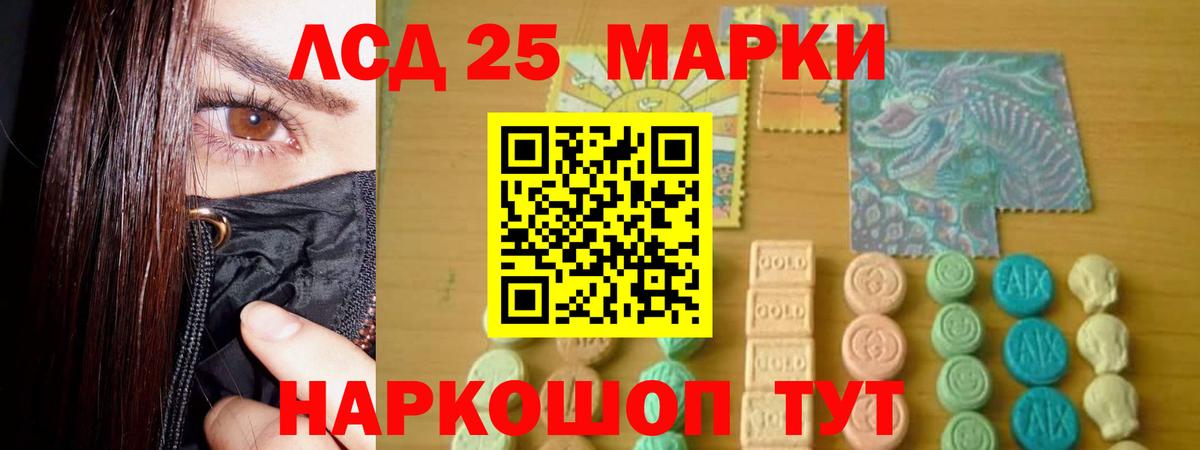 ЛСД экстази кислота Воткинск