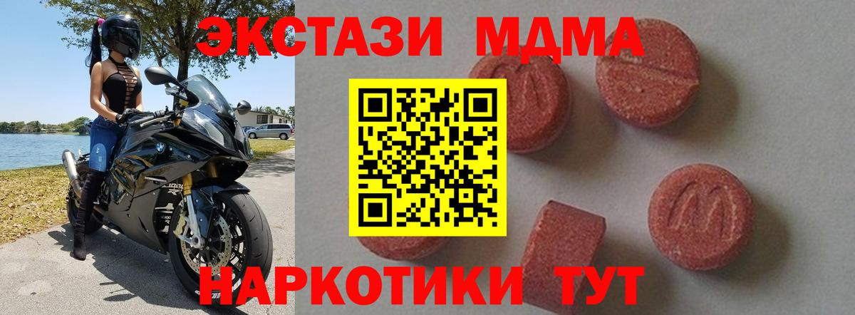 MDMA  МДМА кристаллы  Вход с VPN  Воткинск 