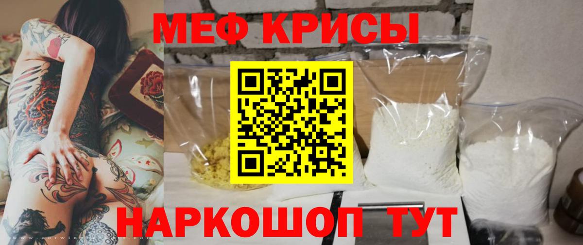 Меф Воткинск