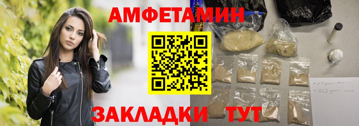 Воткинск  Метамфетамин мет  Метамфетамин  Вход с VPN  Метамфетамин мет 