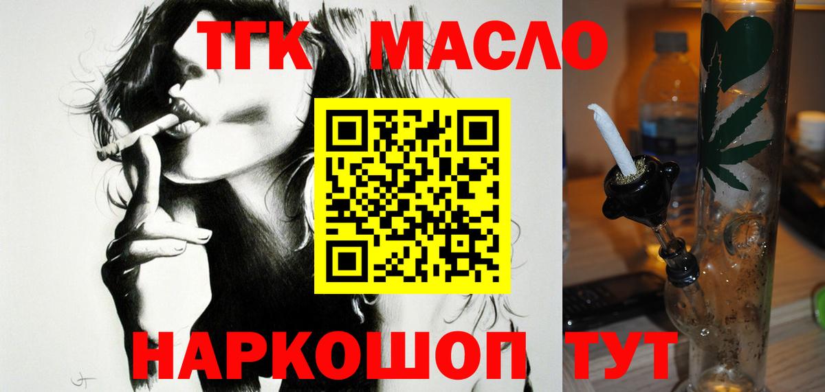 ТГК жижа  Вход с VPN  Воткинск 