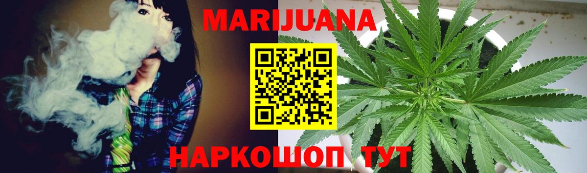 Воткинск  Конопля THC 21%  Шишки марихуана индика  Вход с VPN 